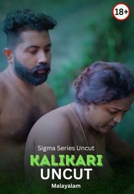Kalikari Uncut - Sigma Series